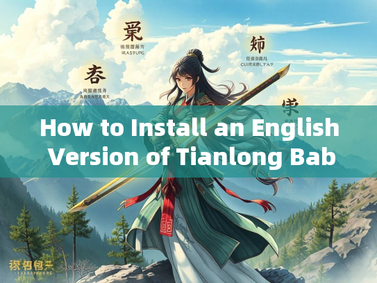 How to Install an English Version of Tianlong Babu Private Server SF)