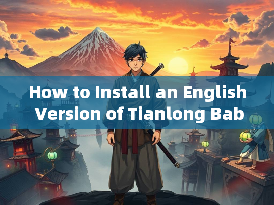 How to Install an English Version of Tianlong Babu Private Server SF)  第4张
